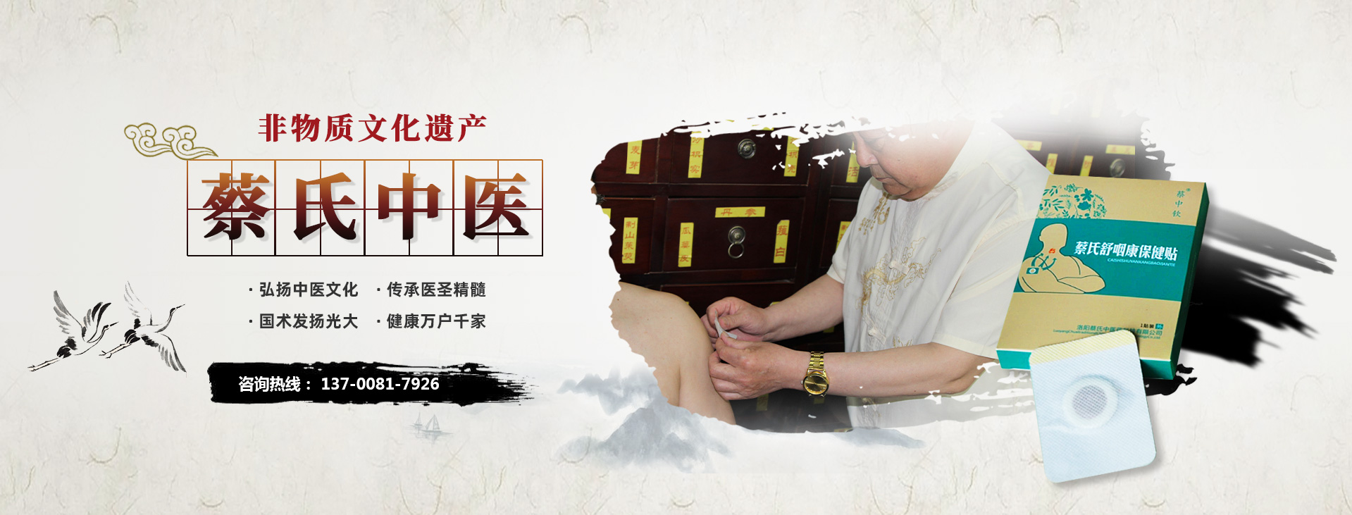 洛陽蔡氏中醫藥科技有限公司